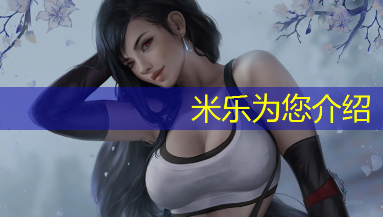 米乐为您介绍：哑铃杠杆原理是什么