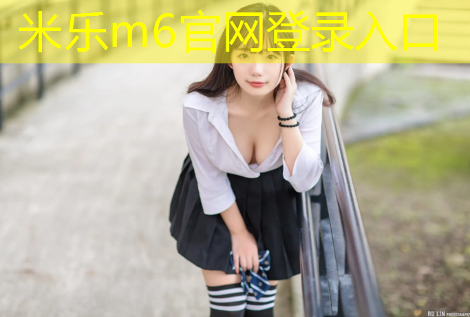 <strong>米乐m6官网登录入口为您介绍：塑胶跑道导致鼻子痛吗怎么办</strong>