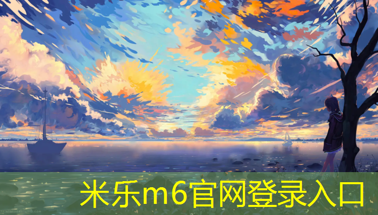 米乐为您介绍：老年人骑动感单车的好处有哪些