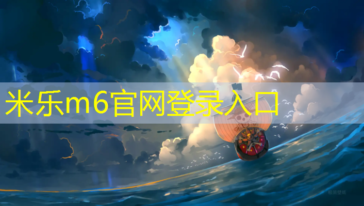 <strong>米乐：台州塑胶跑道胶水</strong>