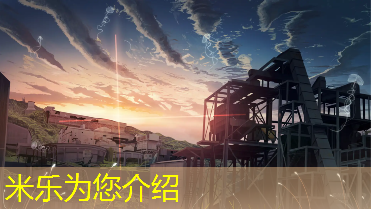 米乐为您介绍：崂山区塑胶跑道材料