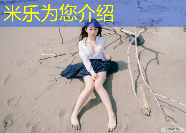 米乐：蓝色塑胶跑道标准