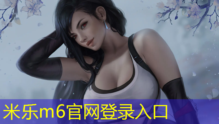 <strong>米乐：嘉兴翻新塑胶跑道</strong>