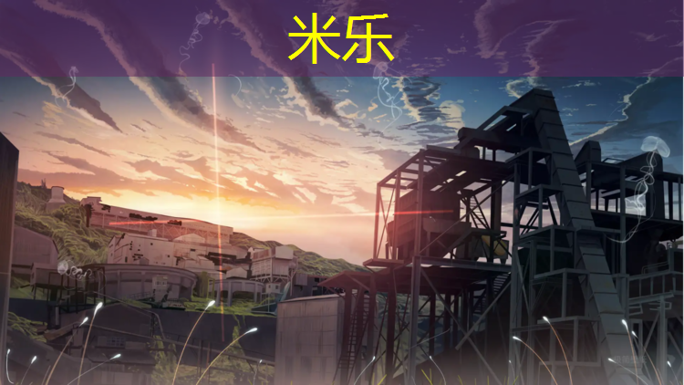 米乐为您介绍：体操垫用什么颜色