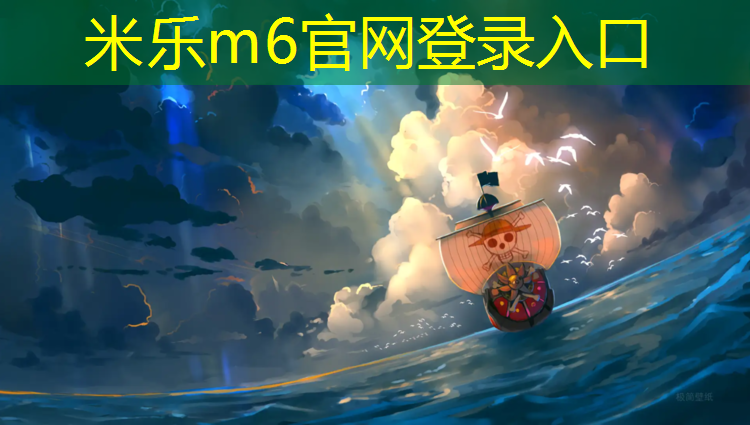 米乐为您介绍：文斗河学校塑胶跑道