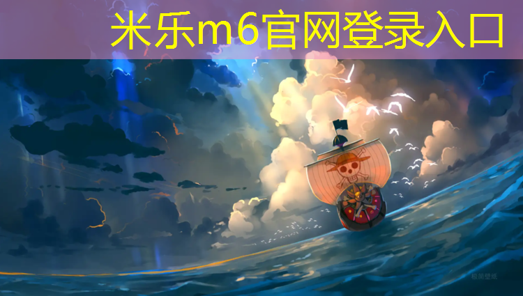 米乐m6官网登录入口：仙桃网球网架施工